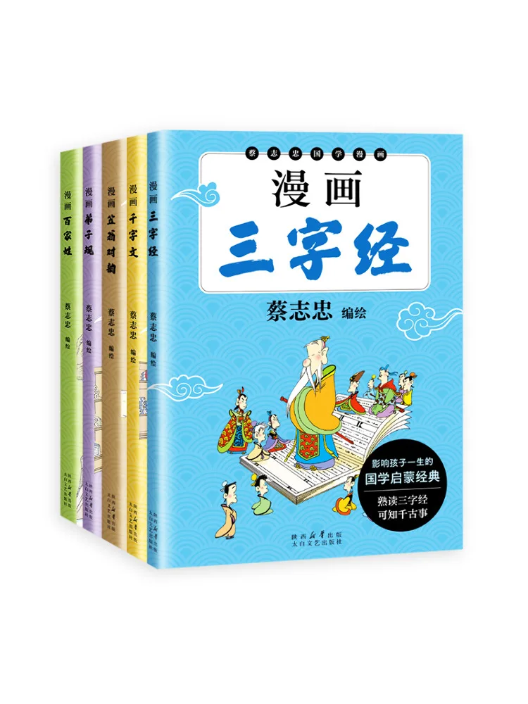 

Book-Winshare Comic Cai Zhizhong Series Set, 5 томов