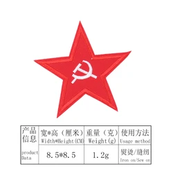 2Pcs Communist Revolution CCCP Russia Pentagram Scythe Hammer International Party Emblem Iron Patch Embroidery DIY Fabric