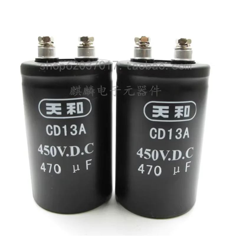 Shanghai Tianhe brand new CD13A 470UF450V 450V470UF welding machine electrolytic capacitor 50 * 80
