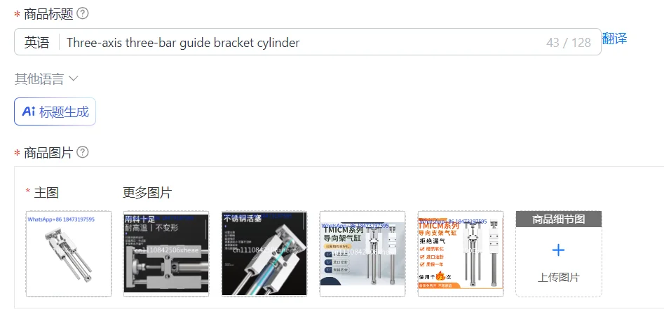 Three-axis three-bar guide bracket cylinder