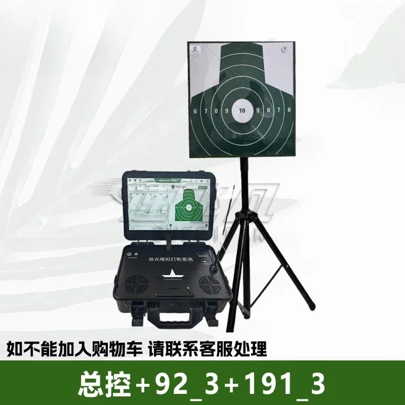 Electronic Target Aiming Tester, Small Arms Aiming Simulation Training Analysis System