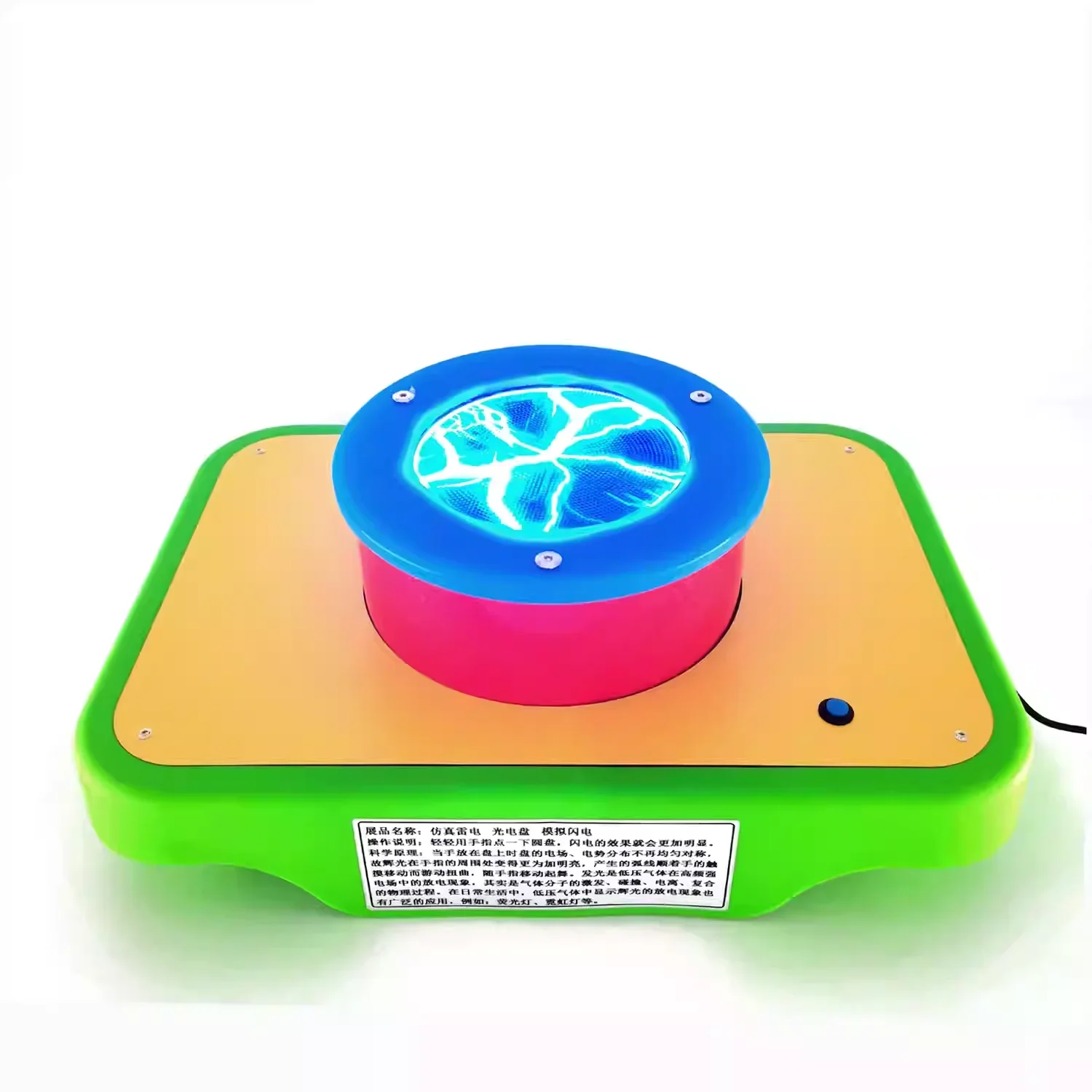 Photoelectric disc Exploring simulated lightning Lightning Disk Technology activity equipment accessories