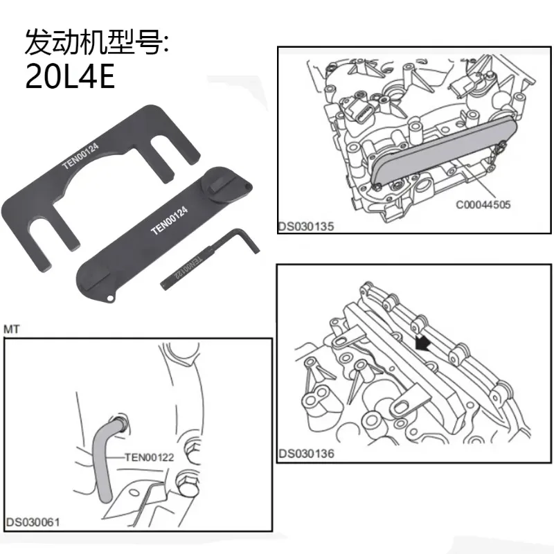 Suitable for Roewe 950 2.0T Roewe RX5 MG Ruiteng GS Chase G10 Zotye T800 Timing Tool