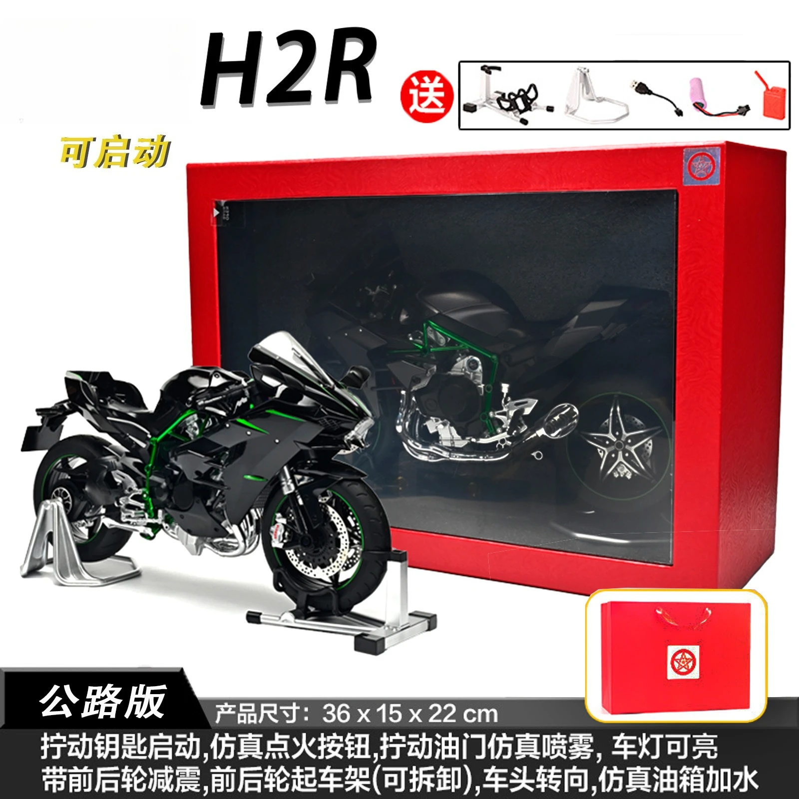 1:6 H2R Motorcycle Model Simulation Alloy Locomotive Start Spray S Toys Gift Diecast Alloy Car Model Collectible