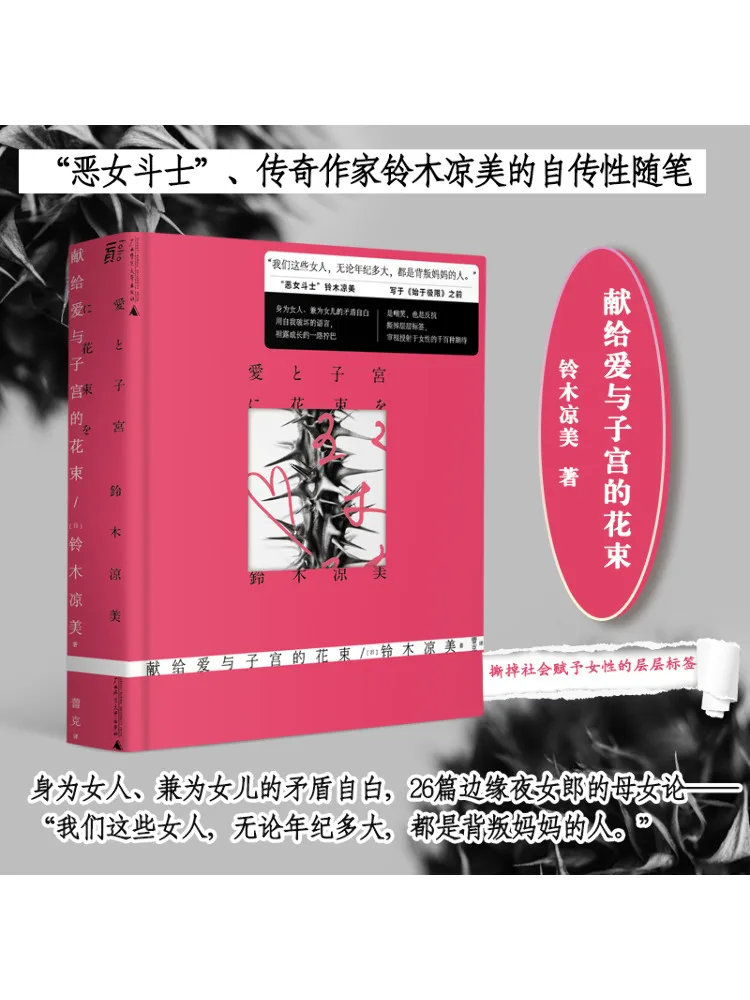 

Книга-Winshare A Bouquet, посвященная любви и невесомому