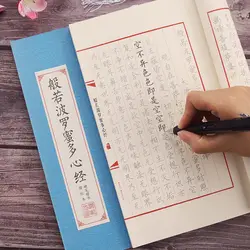 Cahier de pratique de la calligraphie à stylo chinois pour adultes, copie régulière de la jetée en cours d'exécution, calligraphie pratique