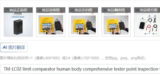 TM-LC02 limit comparator human body comprehensive tester point inspection test single and double bracelet measurement