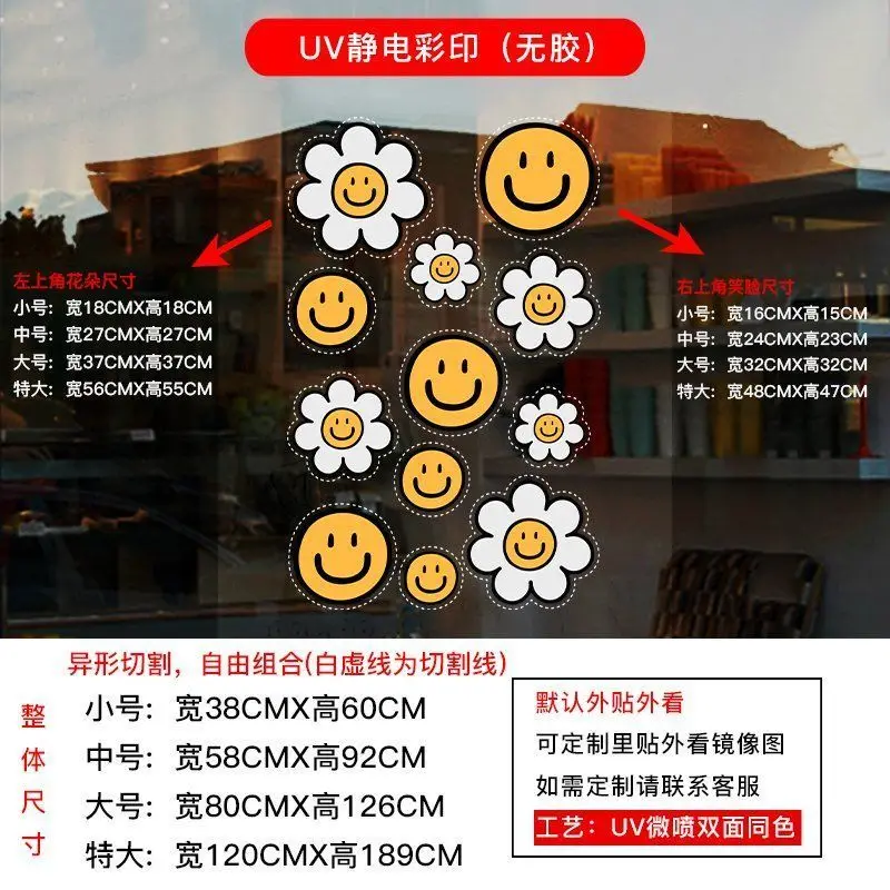 Korean-style Static Cling Wall Decals Sunflower Glass Storefront Anti-collision Stickers Waterproof Desserts Shop Decorations view 4