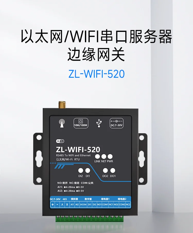 

Ethernet WIFI IoT RTU Переключатель Количество Сбор данных Сетевое реле Modbus Дистанционное управление передачей ZL520