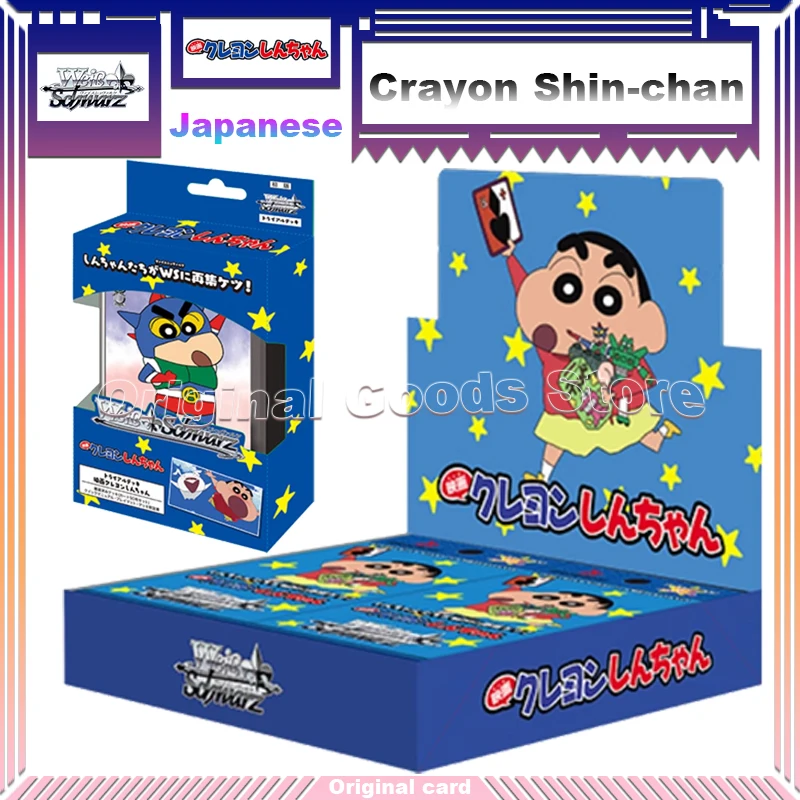 Ews Crayon Shin-Chan Card weiβ Schwarz ภาพยนตร์อนิเมะญี่ปุ่น2024เวอร์ชั่นละครชุดอาหารเสริมการ์ดของขวัญ