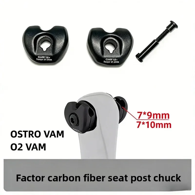 Für Factor OSTRO V.A.M O2/O2 VAM Sattelstütze Titan/Stahl Schrauben Sattelklemme Aluminium Mastkappe Reparaturteil 7*7/9/10 Schienen – Detail 1