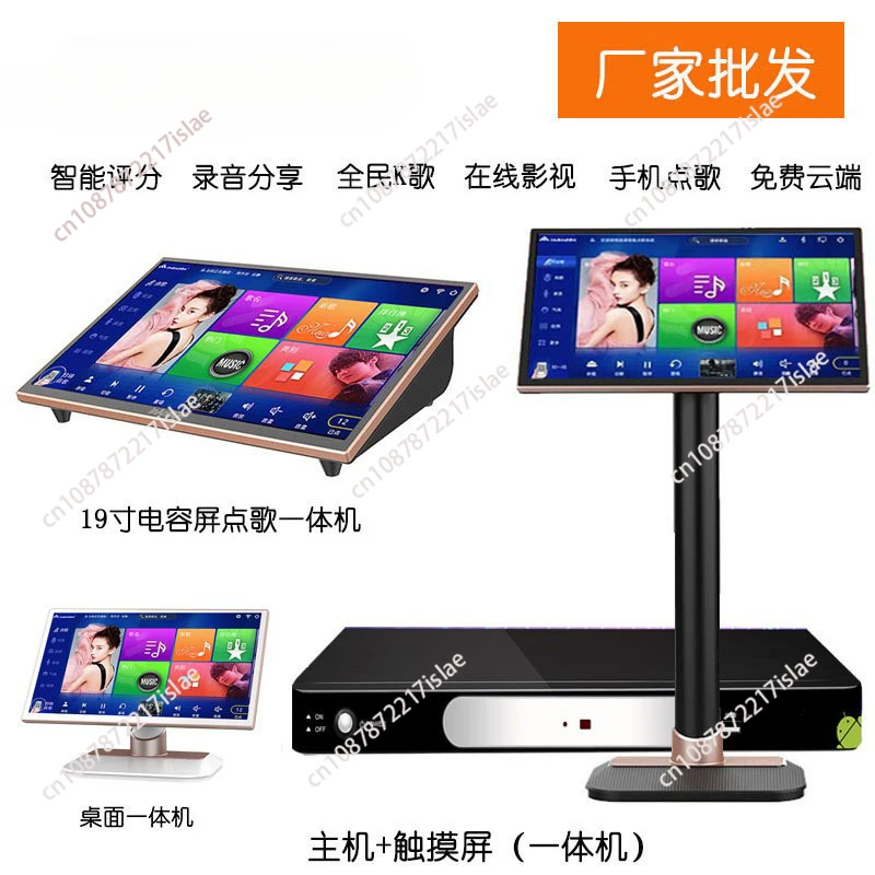 Karaoke System 18.5-inch New Design Touch Screen Phone Song Karaoke Player Karaoke Machine 500G/1T/2T/3T/4T/6T/8T