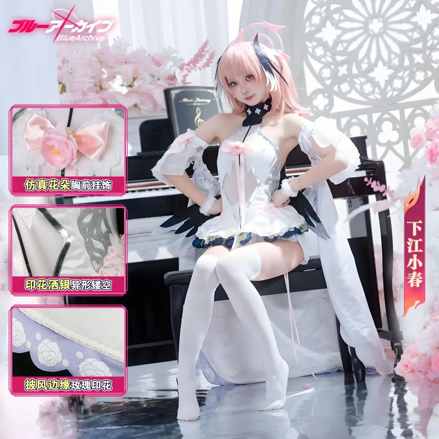 

Japan Azure Archives Xia Jiang Xiao Chun Pure White Vow Cos Azure Clothes Sexy Angel Pink Suit