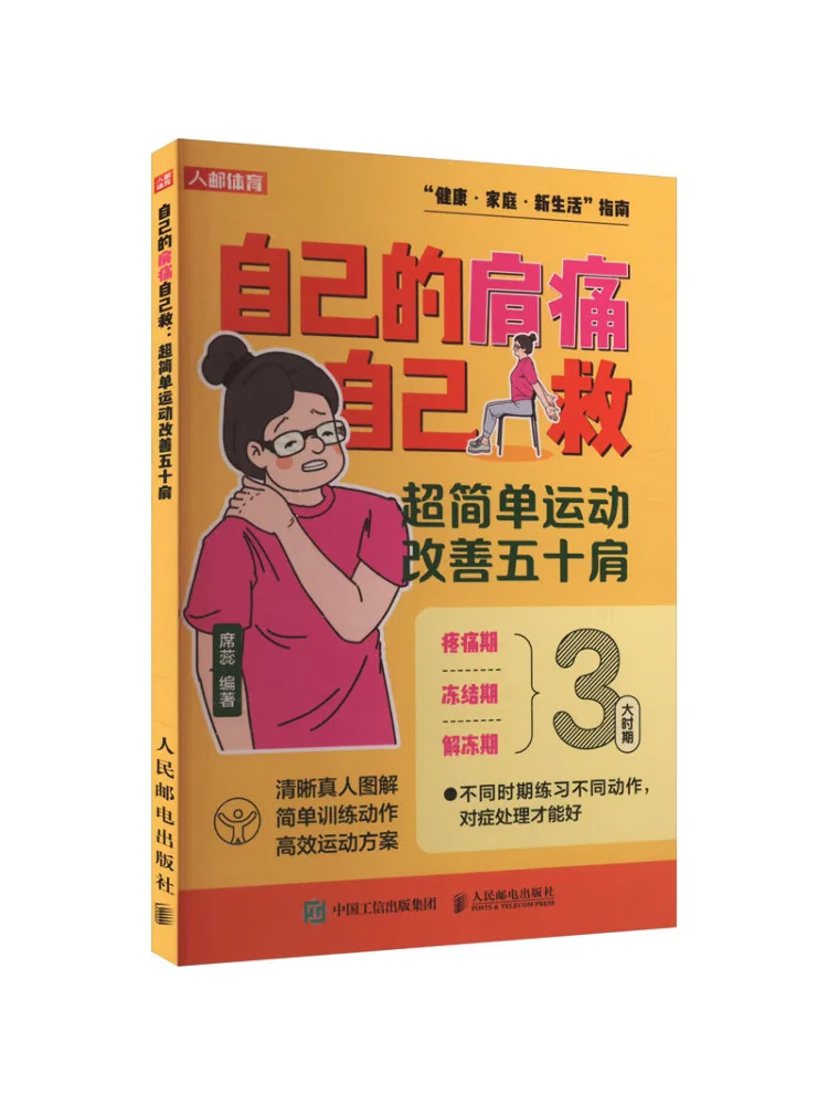 

Book-Winshare Help Your Own Shoulder Pain Super Simple Exercise Improves Your Shoulders