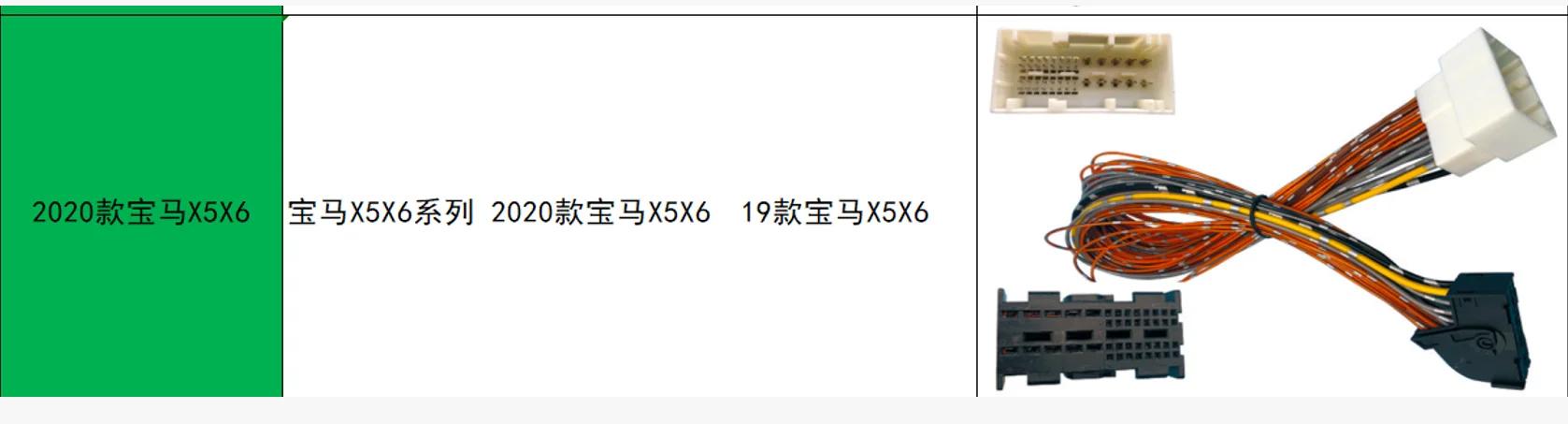 1PCS is suitable for X5X6  system power amplifier car audio modification dedicated car straight-through cable