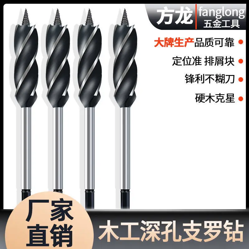 Hexagonal Shank Lengthened four-slot four-edge Woodworking Branch Drill Bit Twist Plank Open Hole Reaming Drill Hole Opener