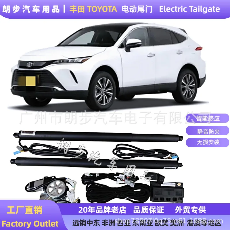 

Suitable for [Electric tailgate] TOYOTA Toyota Camry Noah Rongfang and other modified intelligent electric tailgate