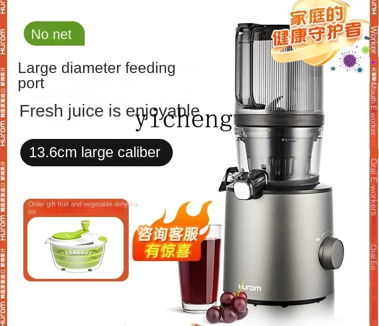 ZF Netless Household Juice Juicer Slag Separator South Korea Large Diameter