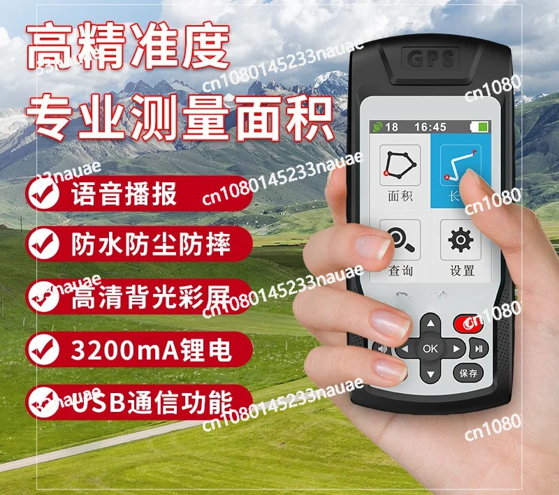 MC8066A GPS High Precision Handheld Land Area Measuring Instrument