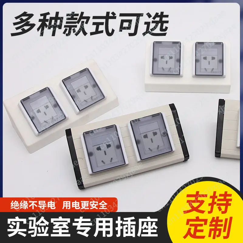 Power Box Laboratory Socket Island Desktop Waterproof Socket Aluminum Alloy