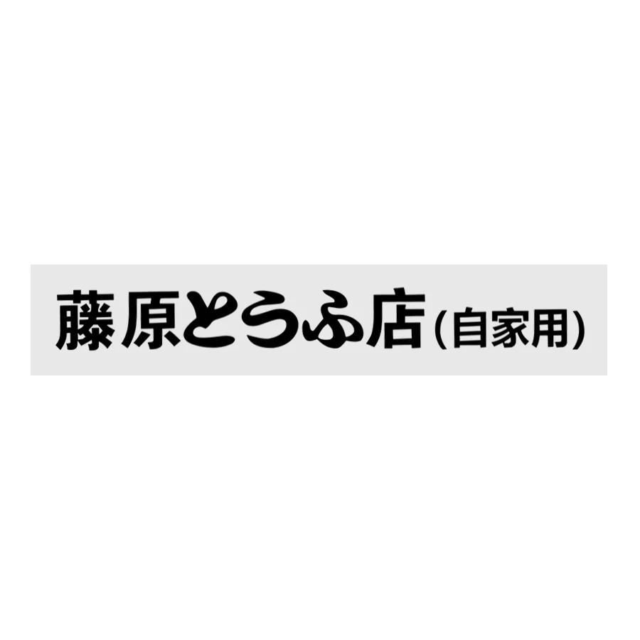 Car Decal JDM Japanese Kanji Initial D Drift Euro Fast Vinyl Sticker For Xiaomi Mijia M365 pro pro2 1S Electric Scooter Decal