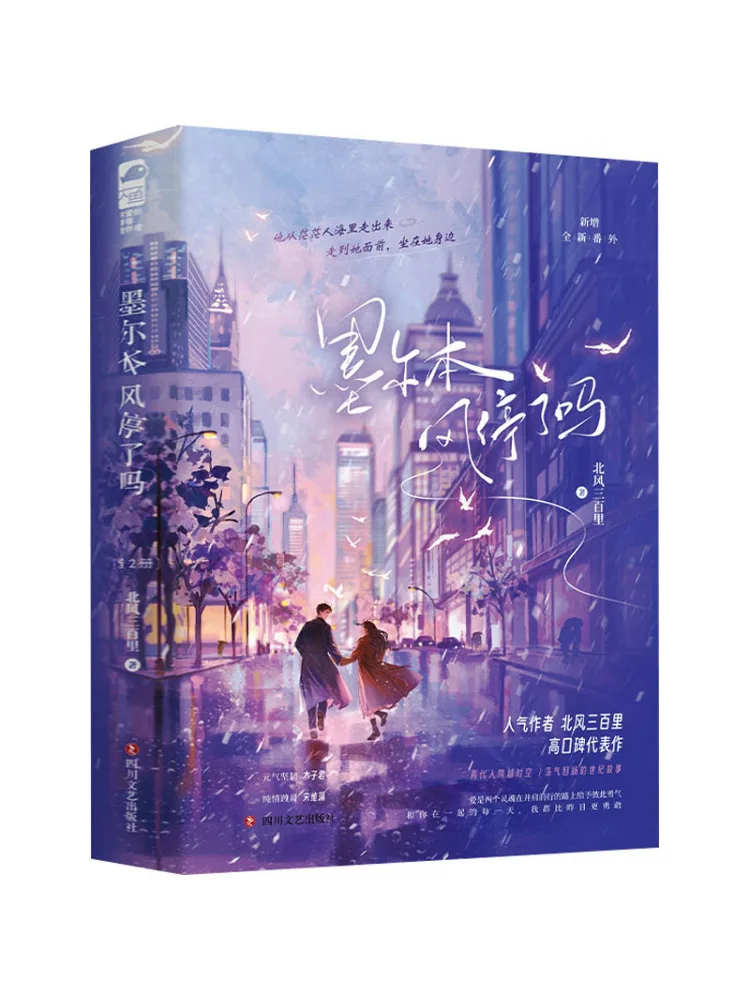 

Book-Winshare Has the Melbourne Wind Stopped Complete 2 Volumes