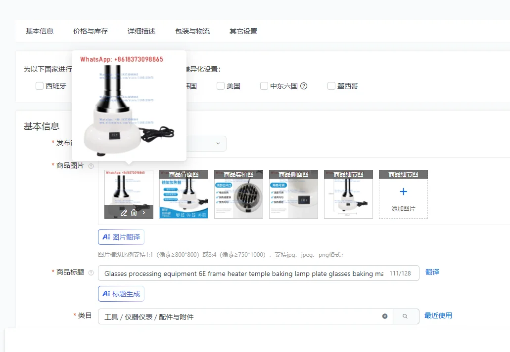 

Glasses processing equipment 6E frame heater temple baking lamp plate glasses baking machine glasses hair dryer