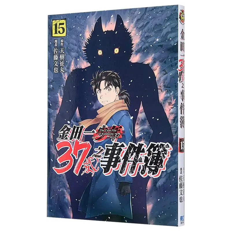 Case Files Of Kindaichi At 37 Years Old 15 Seimaru AmakiFumiya Sato Dongli Publishing 9786260213312 Book