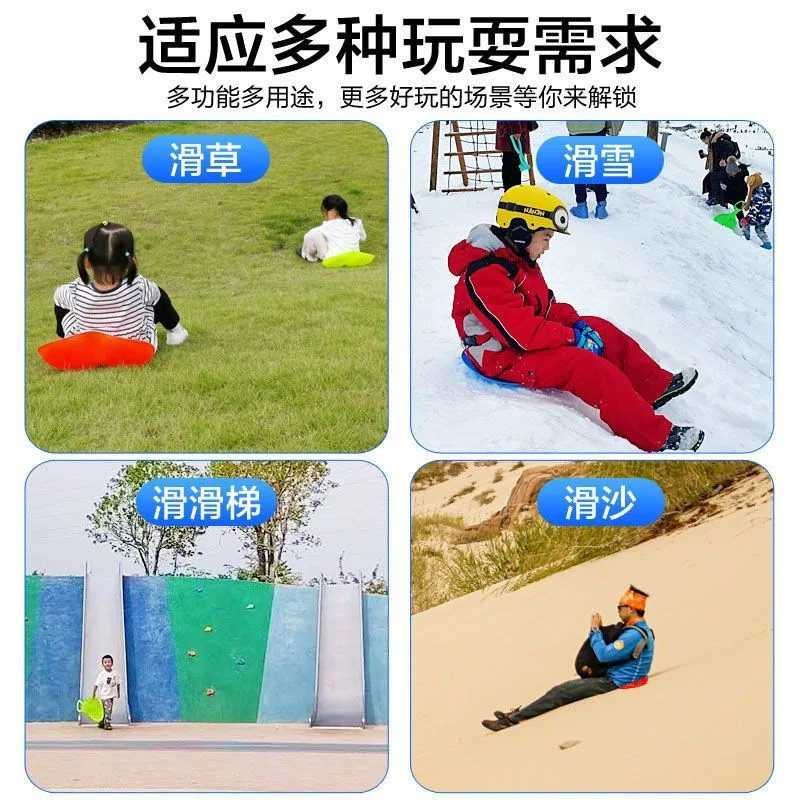 Grass board Large thickened sand slide Ski skating board Kids slide butt pad