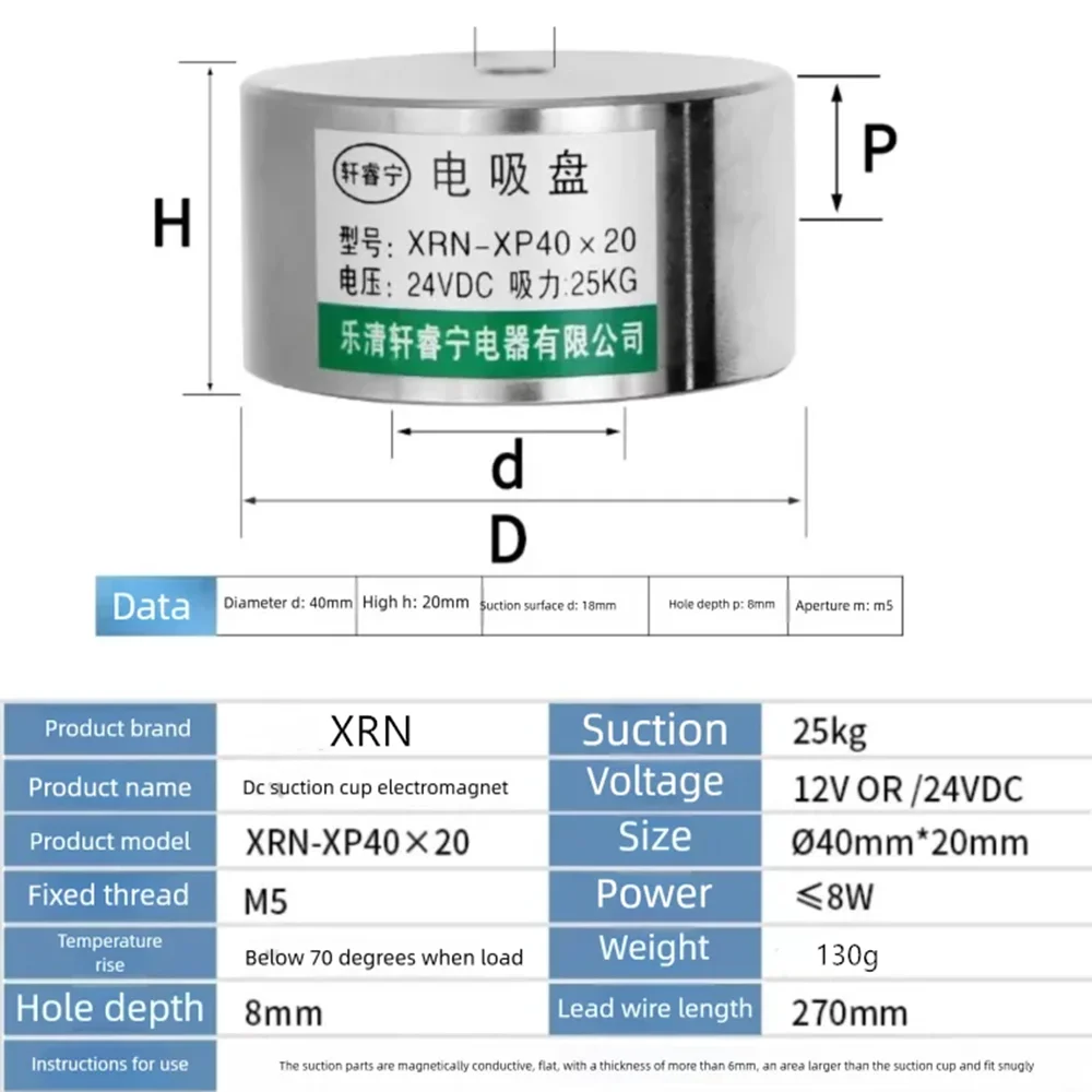 XRN-XP40X20 (P40X20) DC12V 24V Round Electromagnet 40x20mm 25KG Suction Cup Solenoid