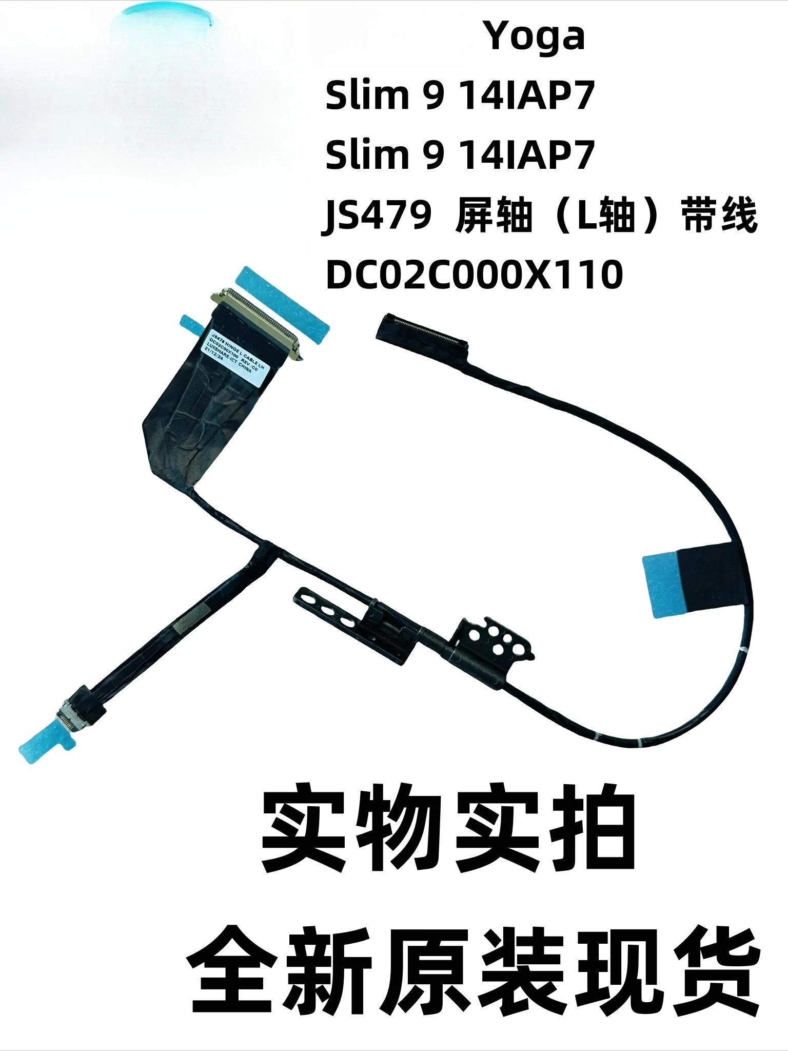 

For Lenovo Yoga Slim 9 14IAP7 JS479 L Shaft Belt Cable DC02C000X110