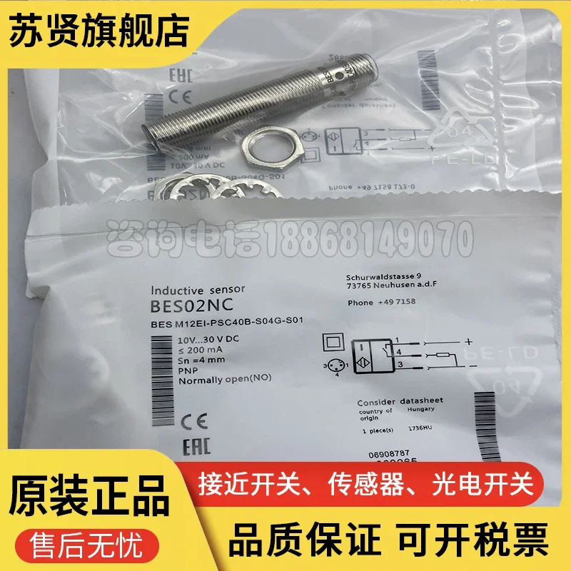 

Бренд BES02FU BES M12EI-PSC40B-S04G — ZCHSHE