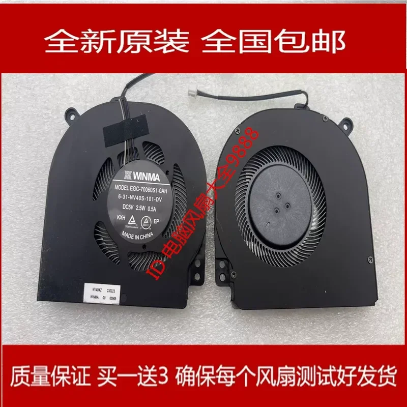 Suitable for Shenzhou, Ares S7/S7M-2021S5/S7 VAIO 14 Raytheon IGER s1 cooling fan