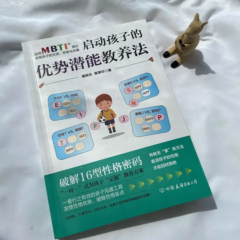 Initier la méthode parentale potentielle avantageuse pour les enfants: utilisez la théorie MBTI, le parent et le nettoyage familial WNship