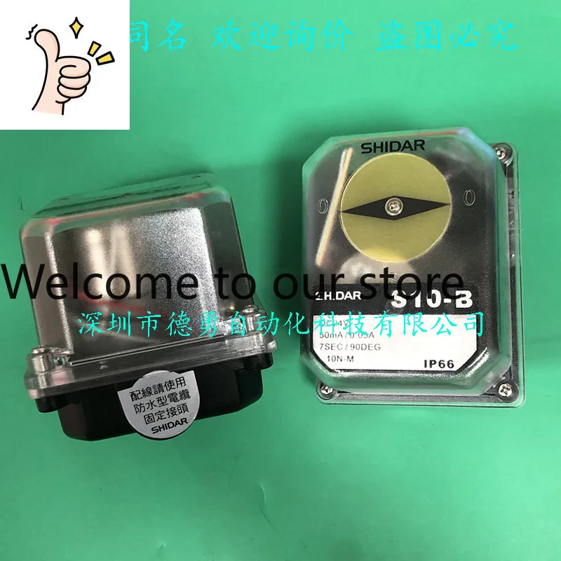 Taiwan Xinda SHIDAR Actuator S10-B DC24V Original Genuine Fake One Penalty Ten Valve Actuator