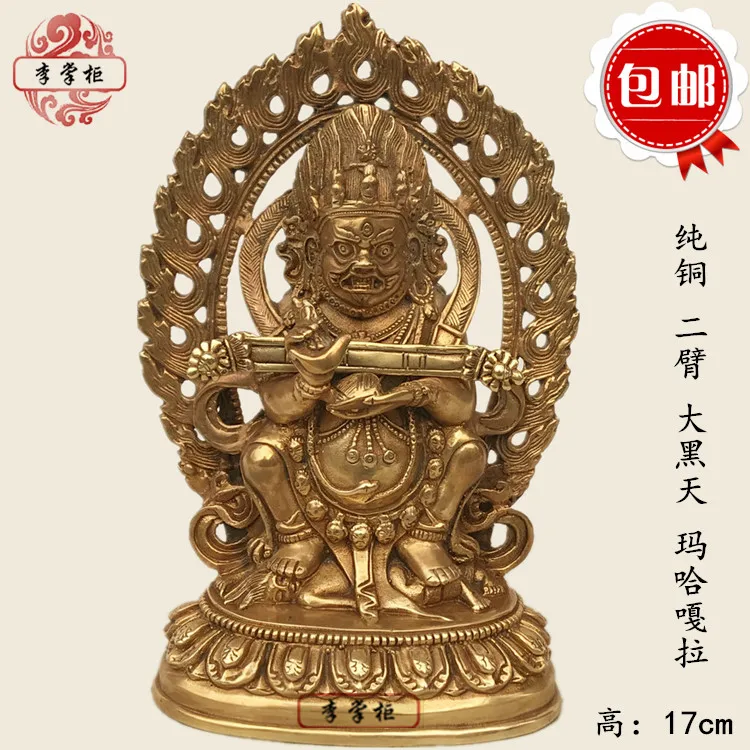 

Nepalese Tibetan pure copper, two-armed big black sky, red rod Mahakala Buddha statue, treasure tent, main protector, Tibet