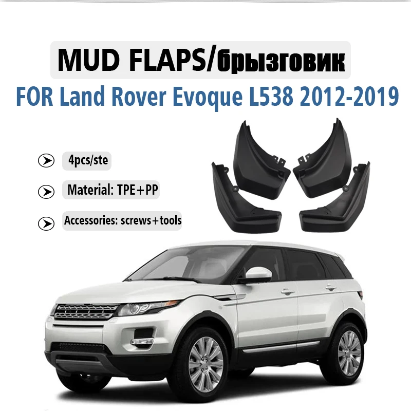 2012-2019 FOR  Land Rover Evoque L538 Mudflaps Fender Mud Flap Guards Splash Mudguard Car Accessories Front Rear 4pcs