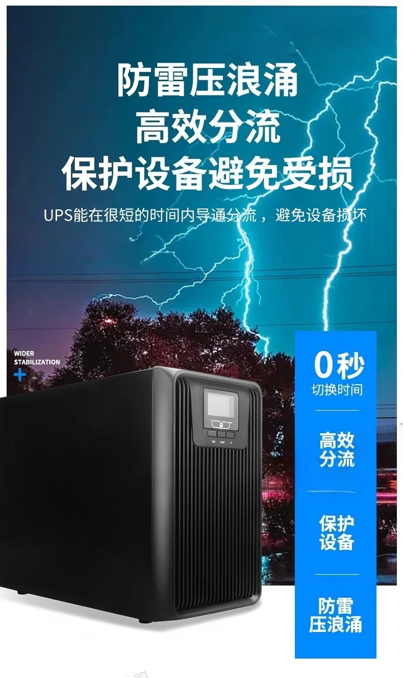 Online UPS uninterruptible power supply C2K 2000VA1600W regulated computer server