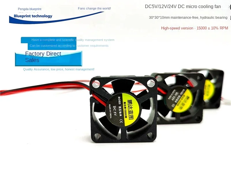 

High Revolution 3010 3cm Hydro Bearing 30 * 10MM 24 V12v5v Notebook Miniature VGA Cooler 30*30*10MM