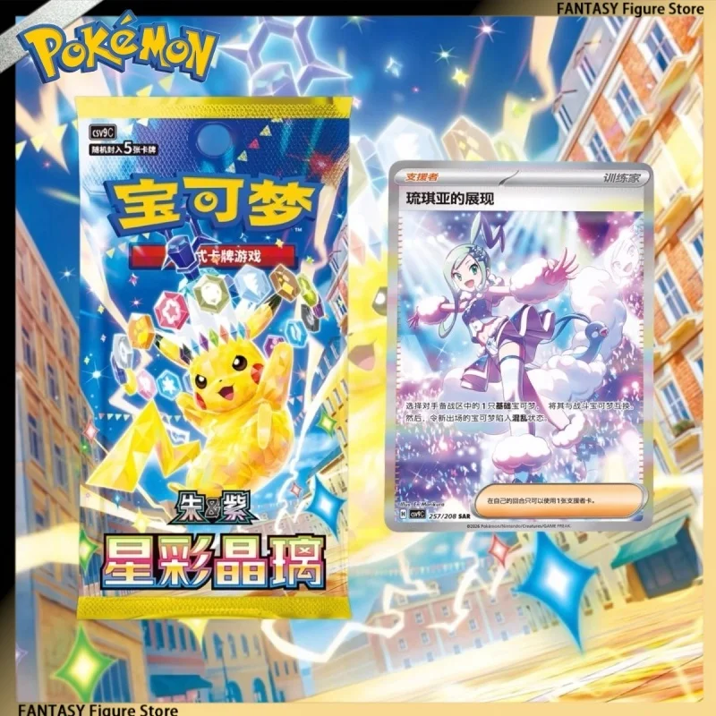 nuevas-cartas-coleccionables-originales-de-pokemon-ptcg-170-edicion-brillante-diamante-y-perla-version-china