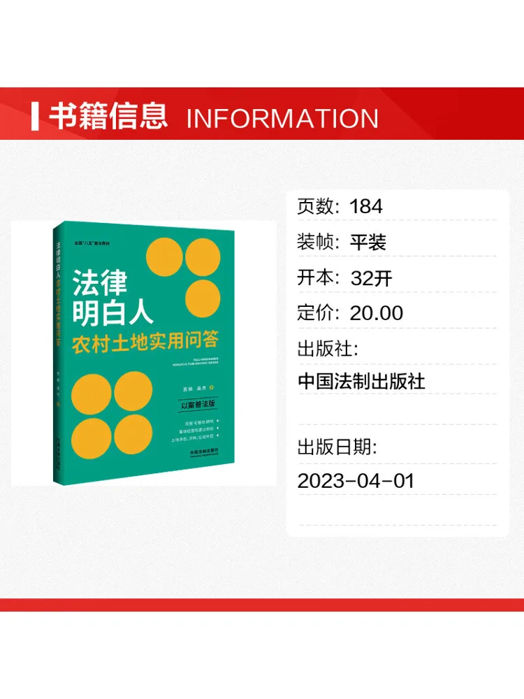 Book-Winshare Practical Q A on the Protection Of Rights and Interests Of Legal Workers Case Based Legal Education Edition