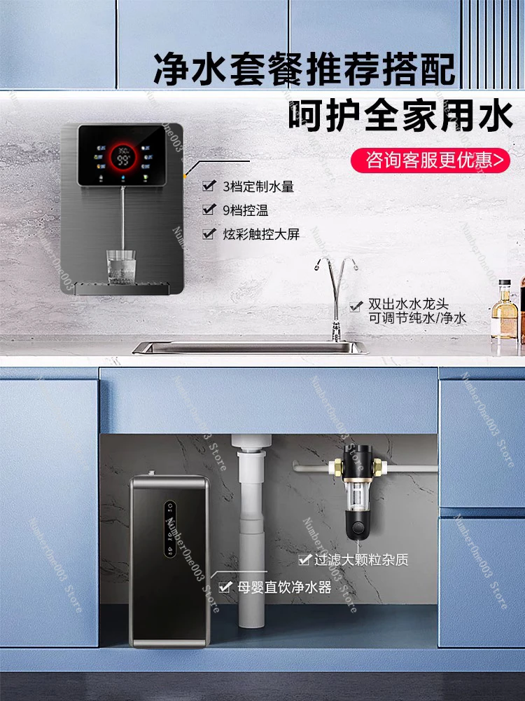 Water Purifier Home Wall-Mounted Tube Direct Drink Heating Water Purifier for Direct Drinking RO Reverse Osmosis Water Purifier