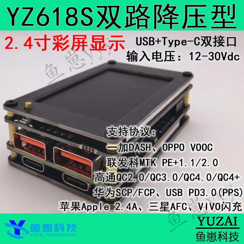 Full Multi-protocol Mobile Fast Charging Module QC 4.03.0 Car Charger SCPF C PPD Flash Charging VOOC OnePlus