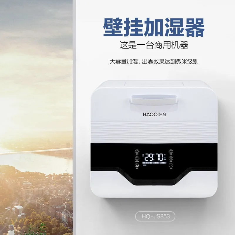 Home Wall Mounted Humidifier 5L Large Capacity Smart WiFi High Mist Atomizer Humidity Control Device