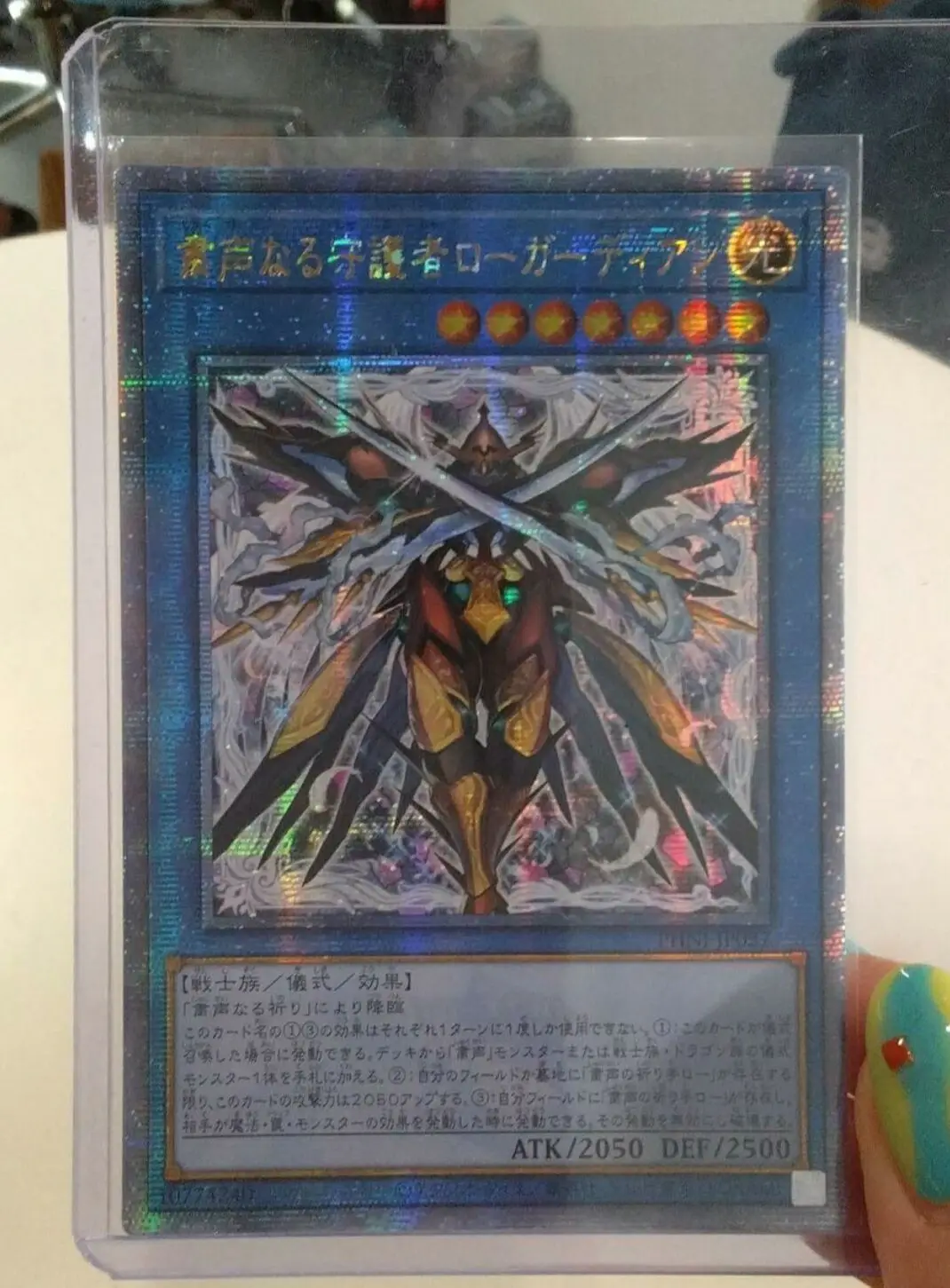 

Yugioh KONAMI Duel Monsters PHNI-JP037 Skull Guardian, Protector of the Voiceless Voice 25th Quarter Century Japanese Mint Card