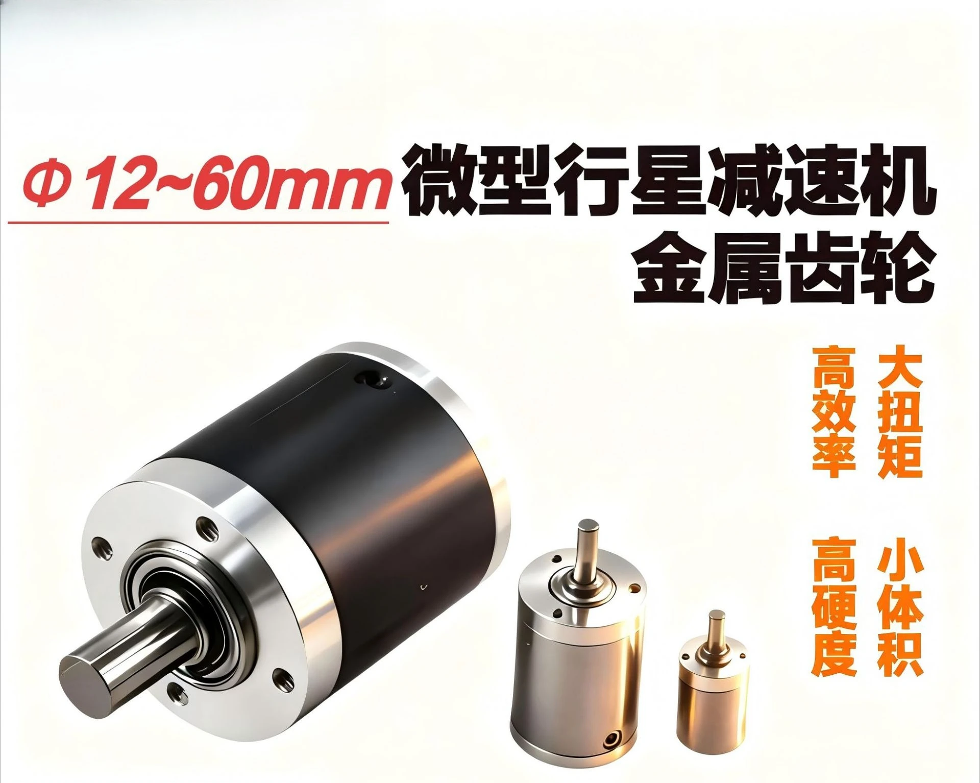 Diameter 22MM high precision small module low noise miniature metal gear reducer spot straight hair