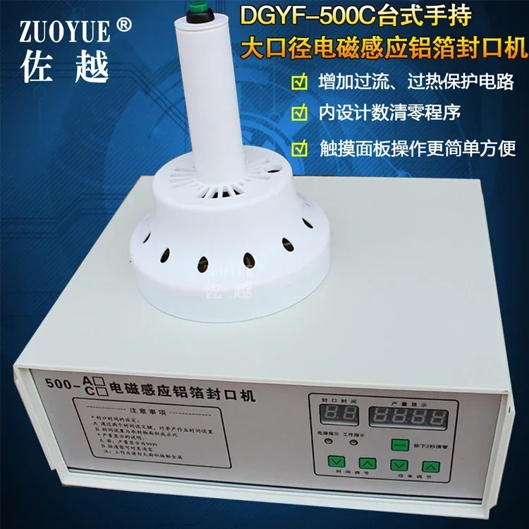 ماكينة ختم رقائق الألومنيوم المحمولة ذات القطر الكبير من Zuo Yue DGYF-500C لسطح المكتب #3