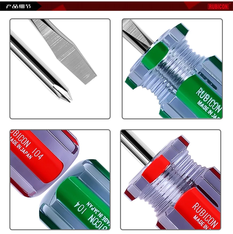 Japan RUBICON 304 dual-use rainbow screwdriver set cross word short handle chrome vanadium steel