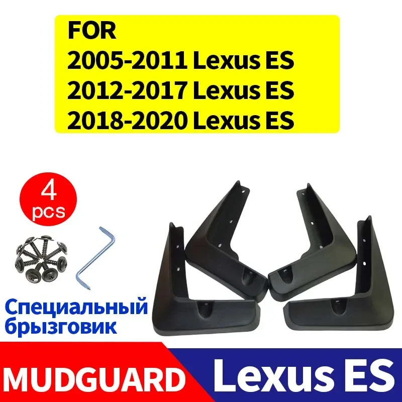 

2005-2015 FOR Lexus ES240 ES350 ES200 ES260 ES300 Mudguard Fender Mud Flap Guards Splash Mudflaps Car Accessories 4pcs