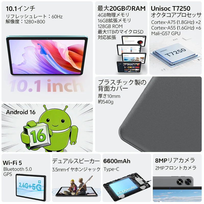 SVITOO P10-T Android 16 タブレット 10.1インチ 1280 x 800 HD IPS